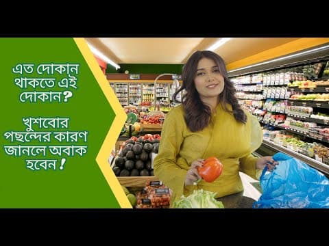 Grameen Grocery — Live-Action TVC — TVC & Commercials